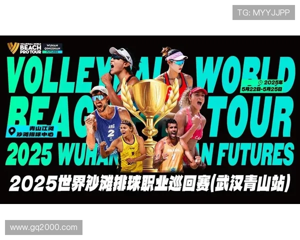 武汉排球队灵活性排名创新高引发关注展现排球新风貌